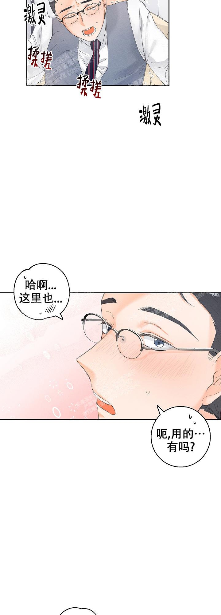 黄色进化玩具进化免费漫画,第53话1图