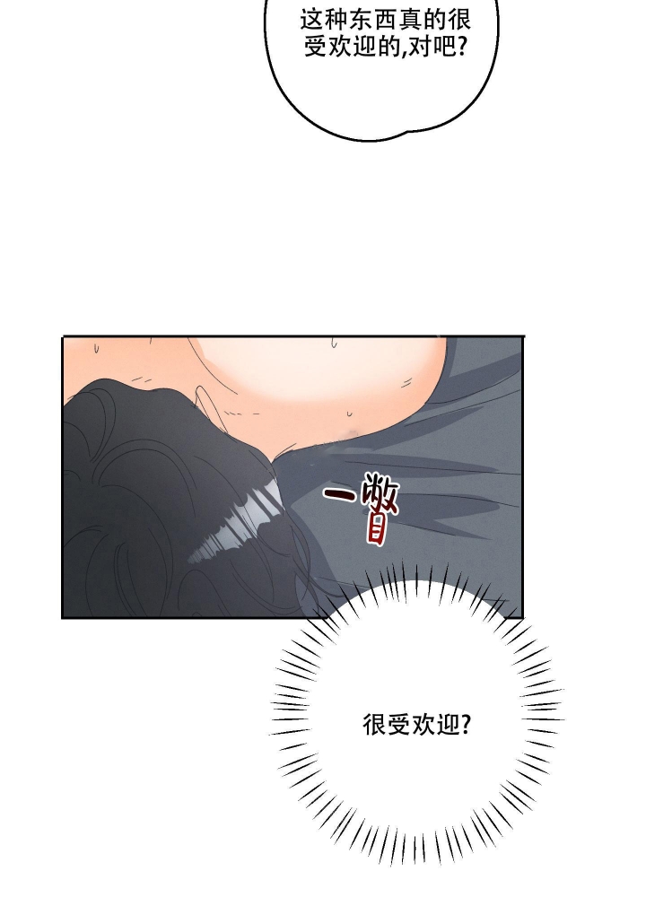 黄色进化(完结+外传)漫画,第107话2图