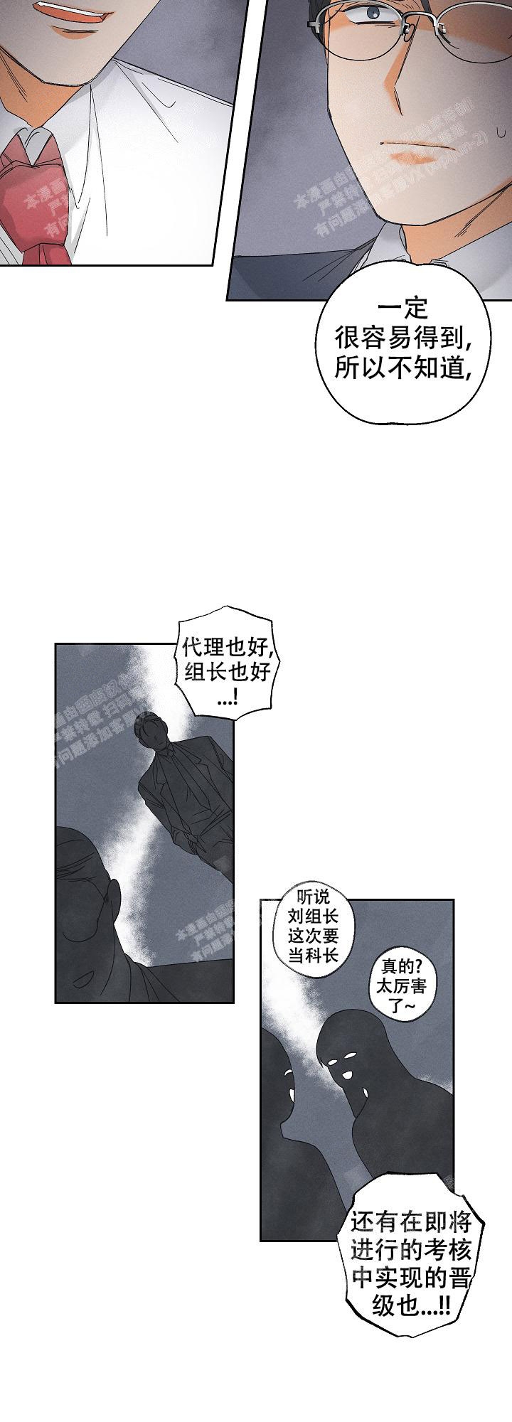 黄色进化第七章漫画,第75话1图