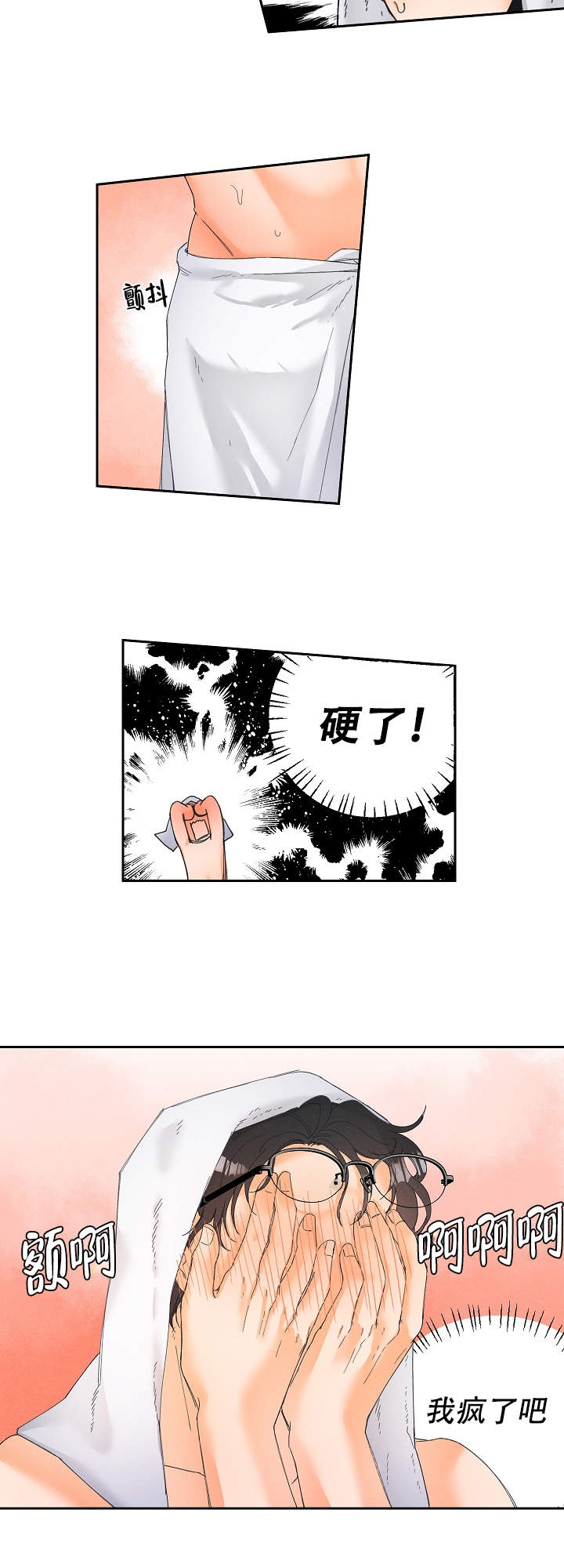 黄色进化的漫画漫画,第5话2图