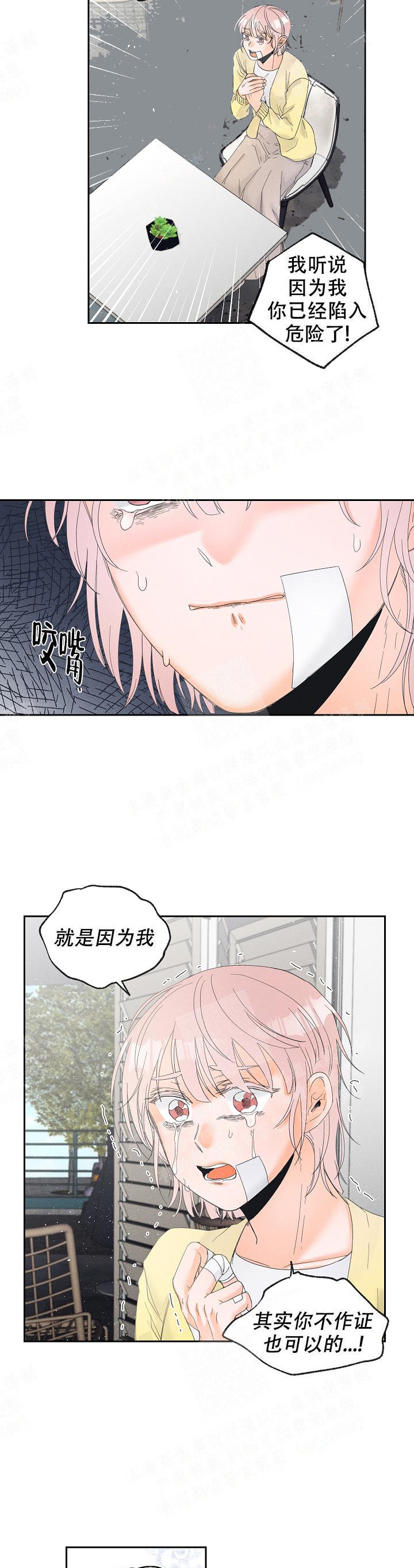 黄色进化完整漫画,第41话2图