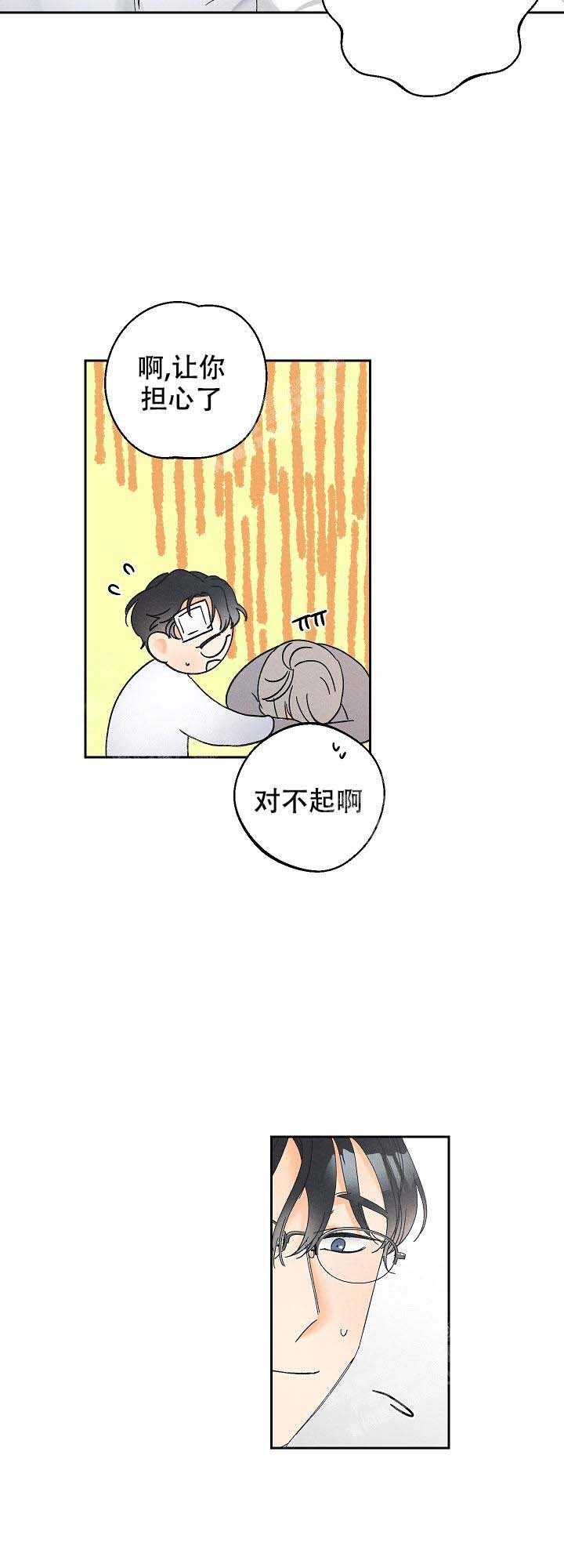 黄色进化别名漫画,第101话2图