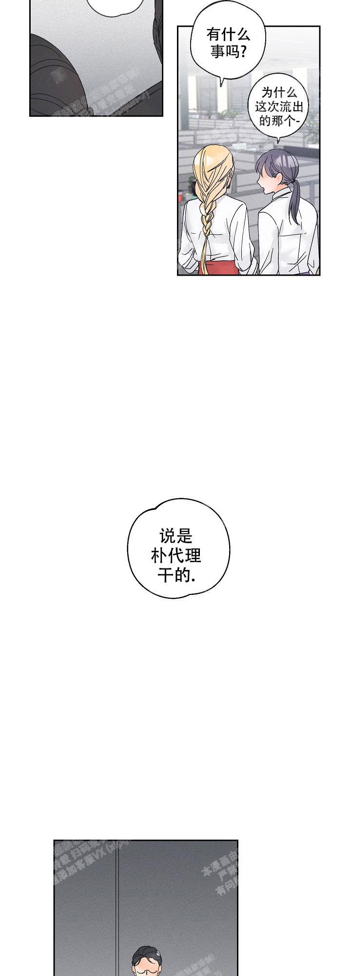 黄色进化第七章漫画,第92话1图