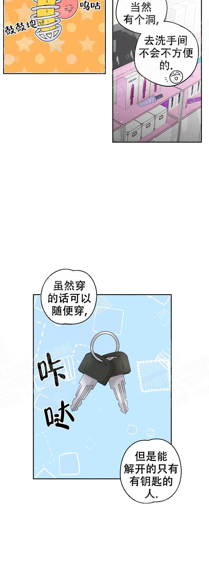 黄色进化(完结+外传)漫画,第50话1图