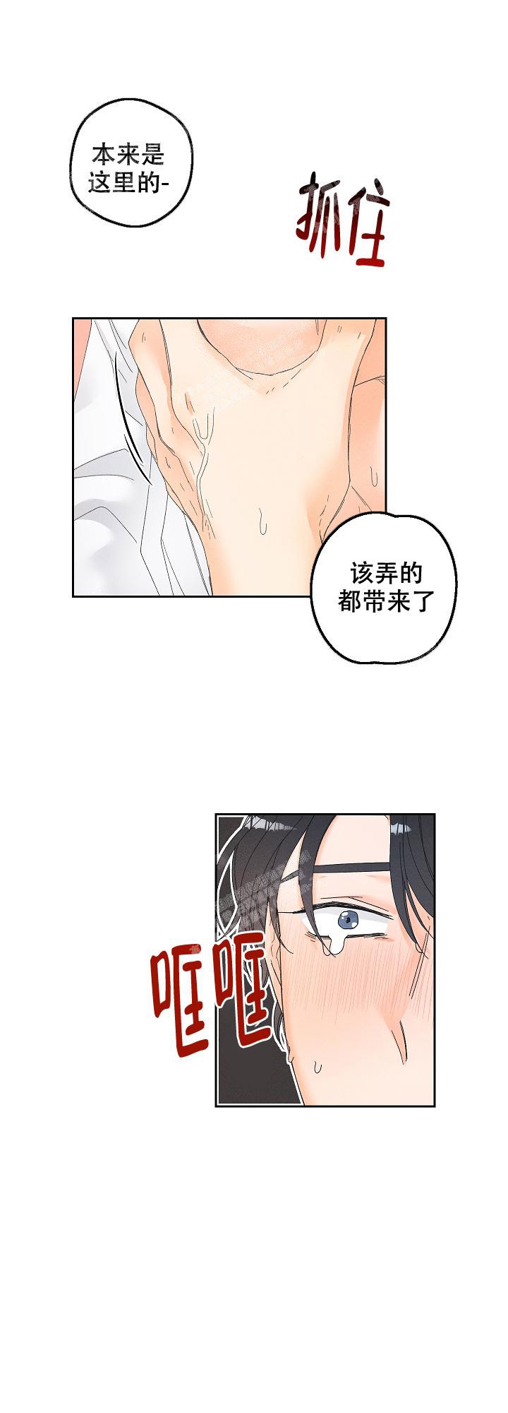 黄色进化11话漫画,第68话1图