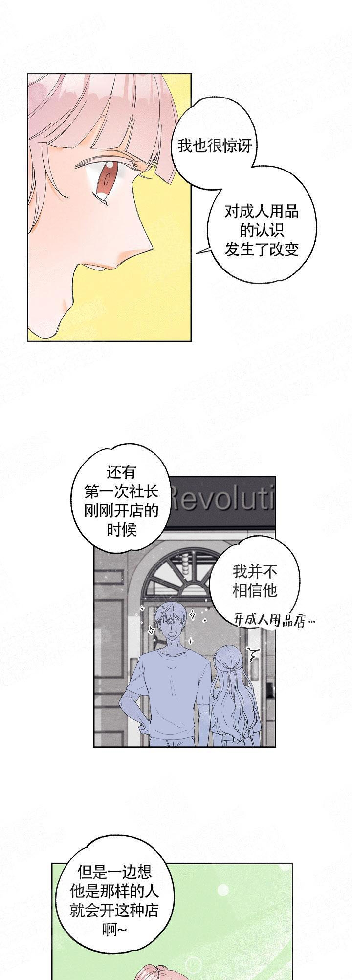 黄色进化完结了吗漫画,第11话2图