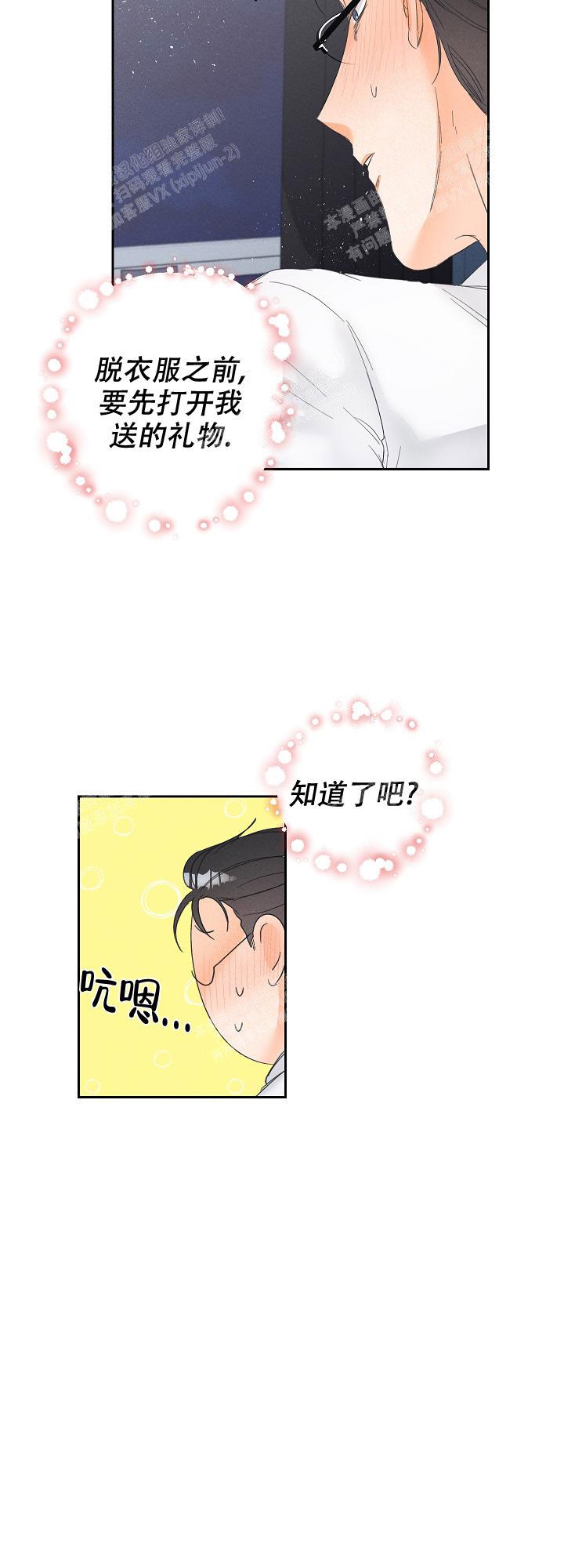 黄色进化玩具进化免费漫画,第59话2图