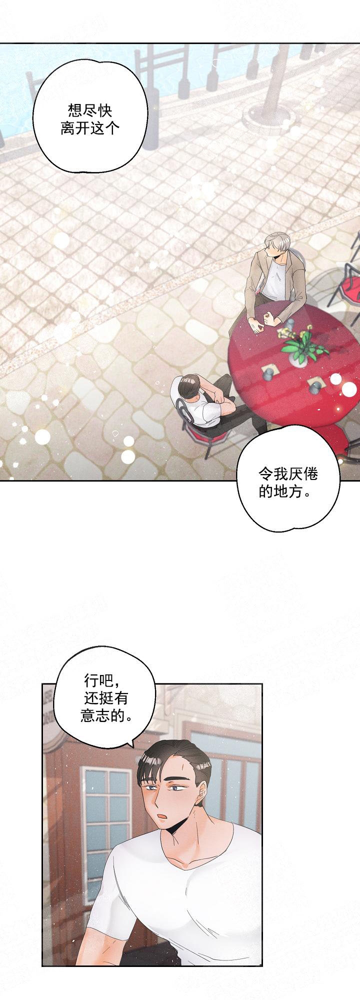 黄色进化百度网盘漫画,第40话2图