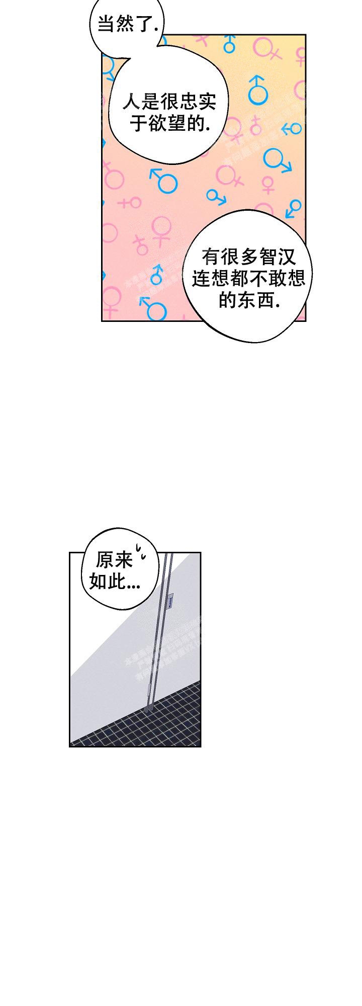 黄色进化玩具进化免费漫画,第53话2图