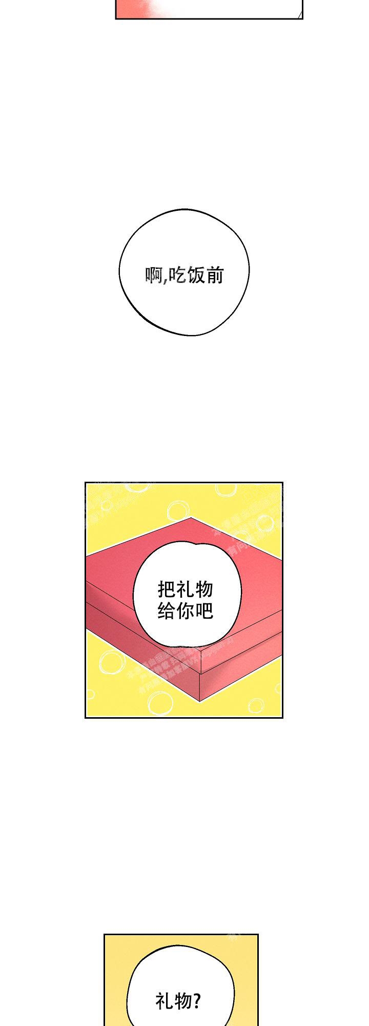 黄色进化漫画,第56话2图