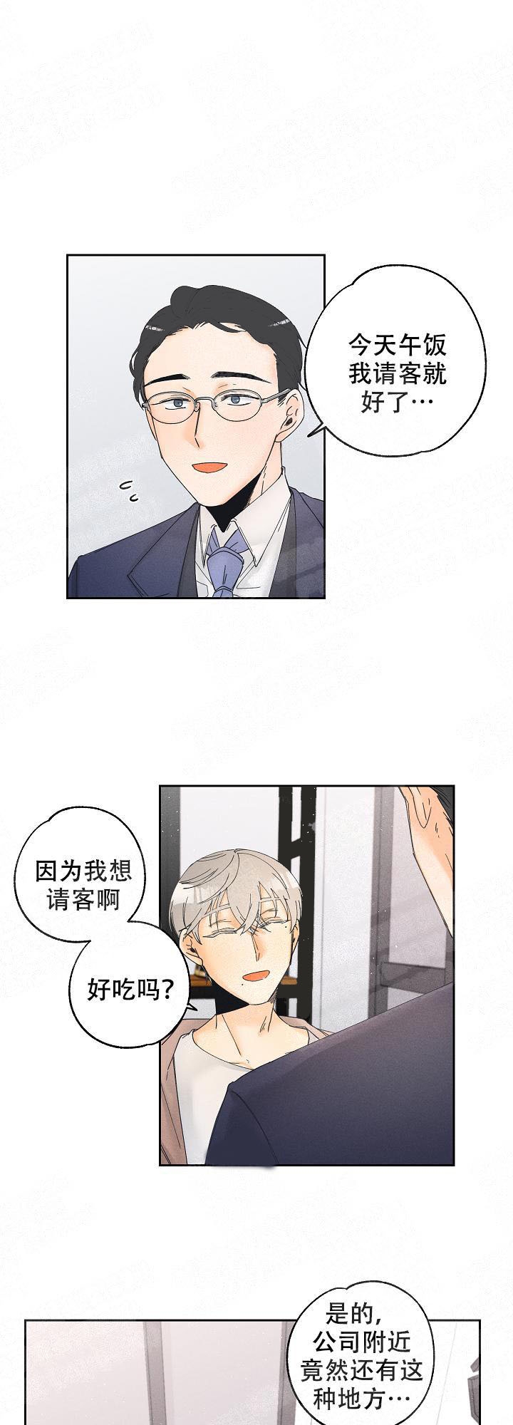 黄色进化别名漫画,第21话1图