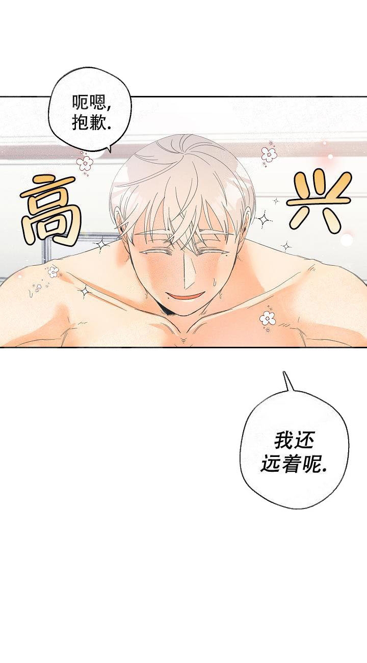 黄色进化别名漫画,第33话2图