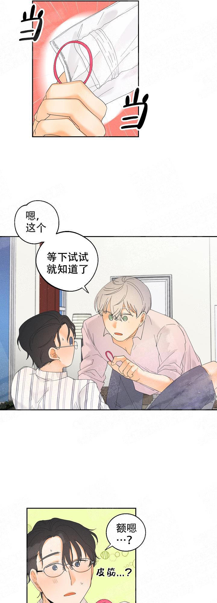 黄色进化11话漫画,第32话2图