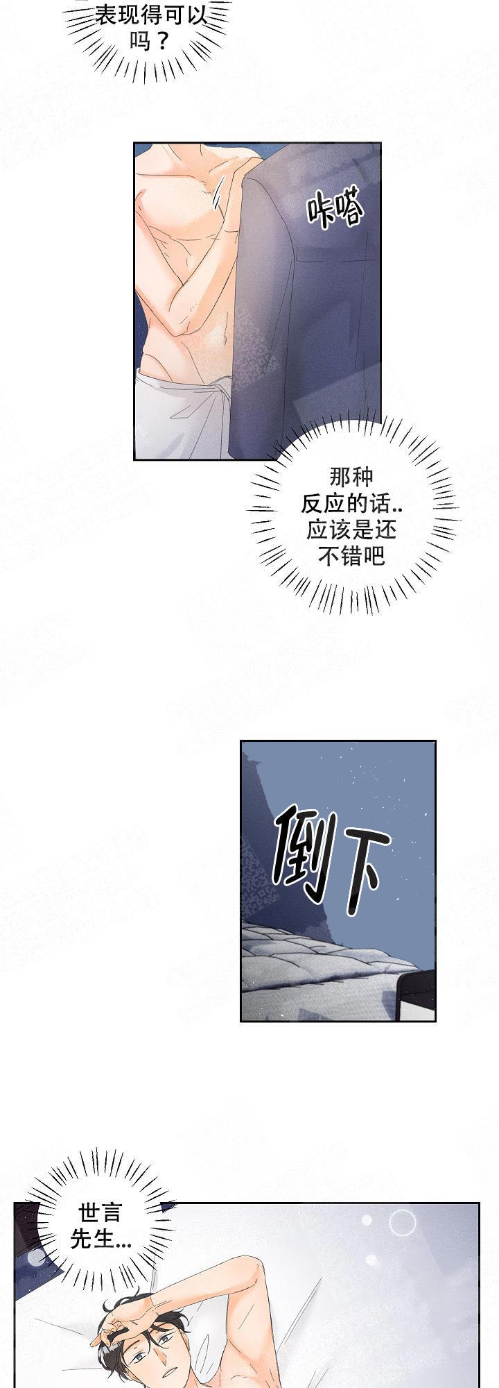 黄色进化(完结+外传)漫画,第26话2图