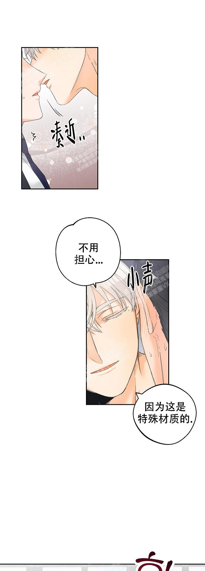 黄色进化漫画,第56话2图