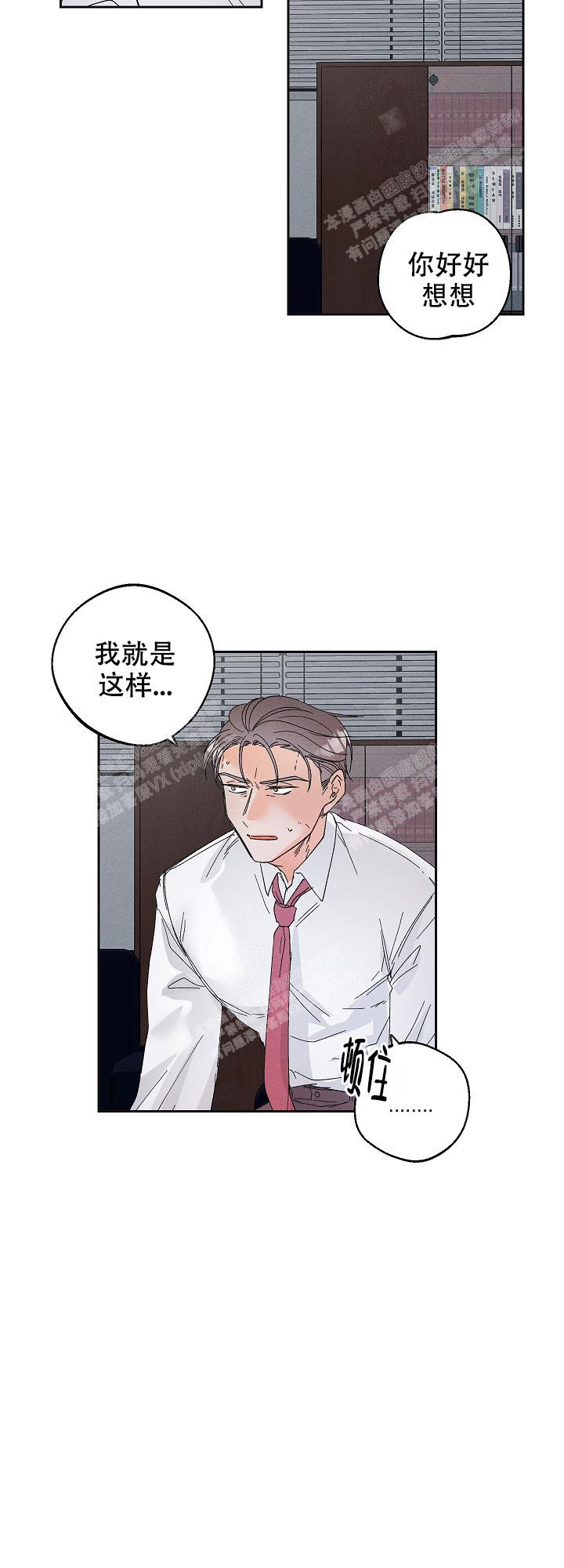 黄色进化玩具进化免费漫画,第77话2图