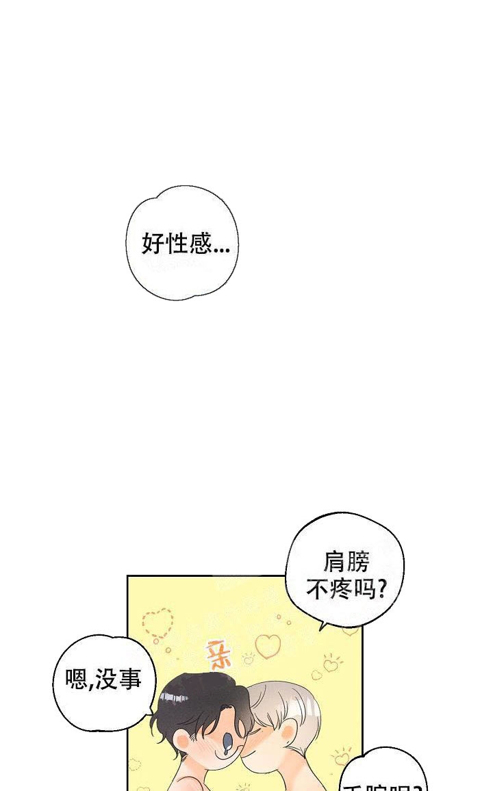 黄色进化的漫画漫画,第47话2图