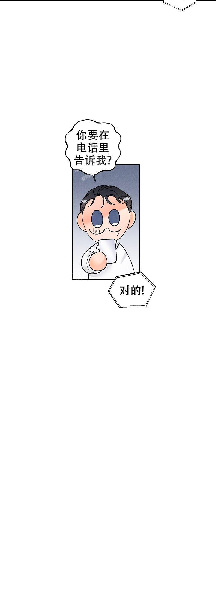 黄色进化在哪看漫画,第61话1图