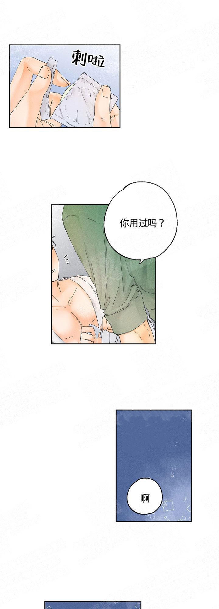 黄色进化史漫画,第16话1图