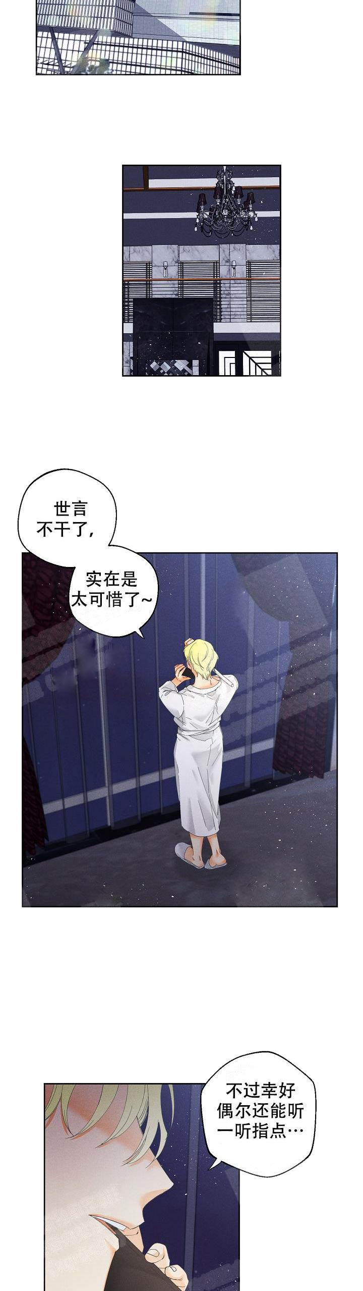 黄色进化(完结+外传)漫画,第33话1图
