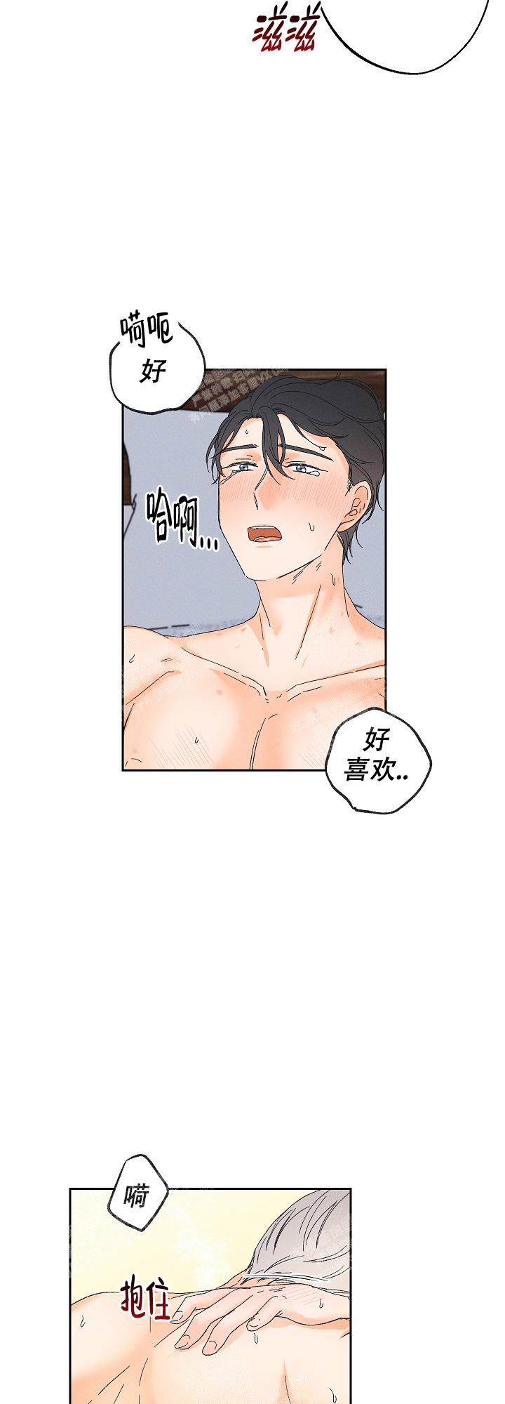 黄色进化 免费漫画,第70话2图