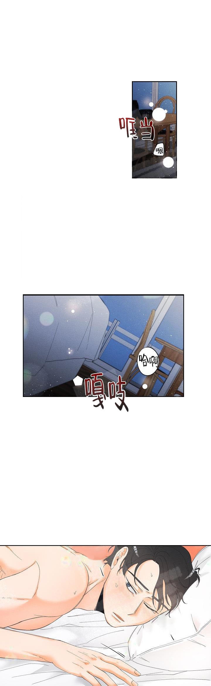 黄色进化别名漫画,第33话1图