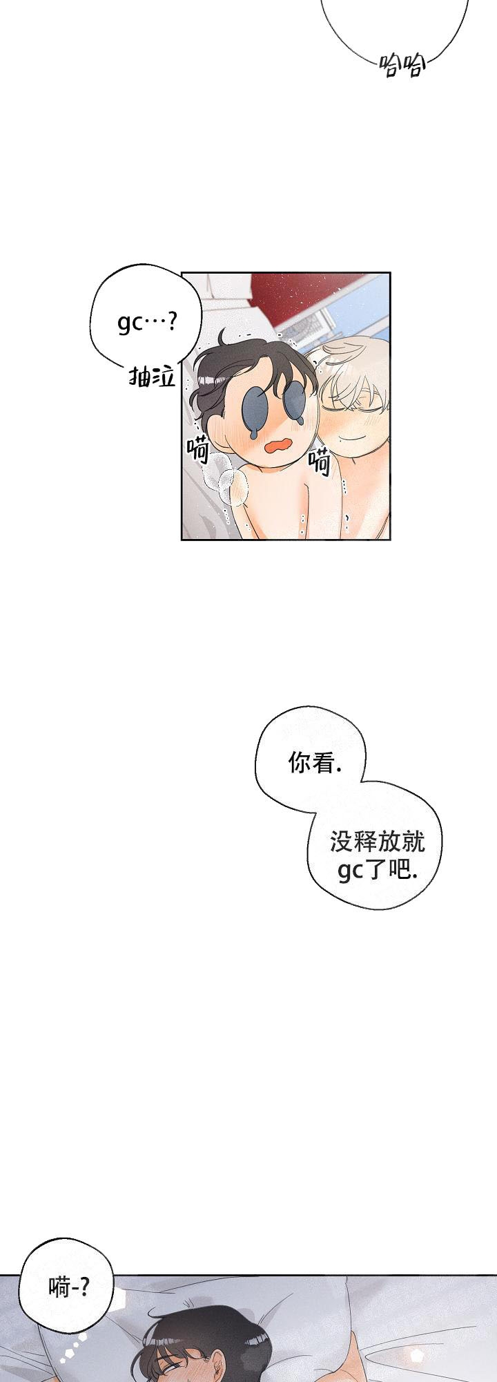 黄色进化别名漫画,第33话2图