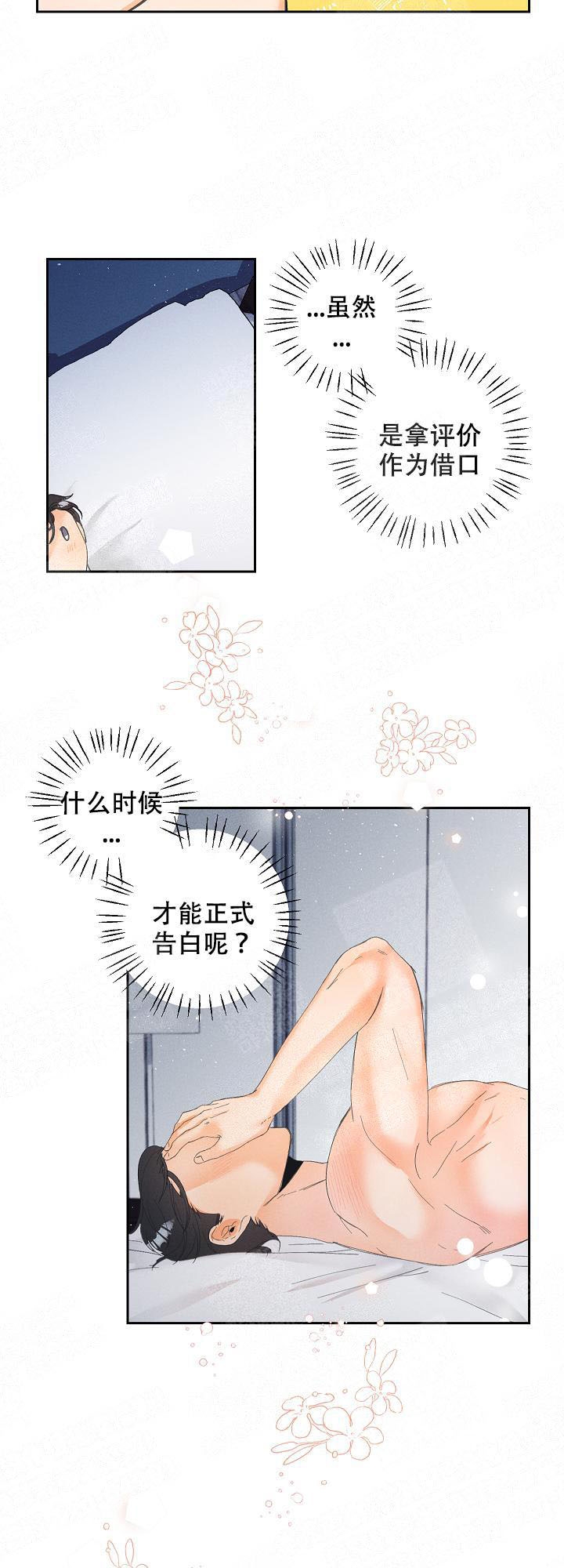 黄色进化(完结+外传)漫画,第26话1图