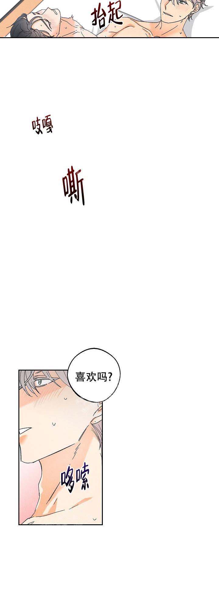 黄色进化别名漫画,第88话2图