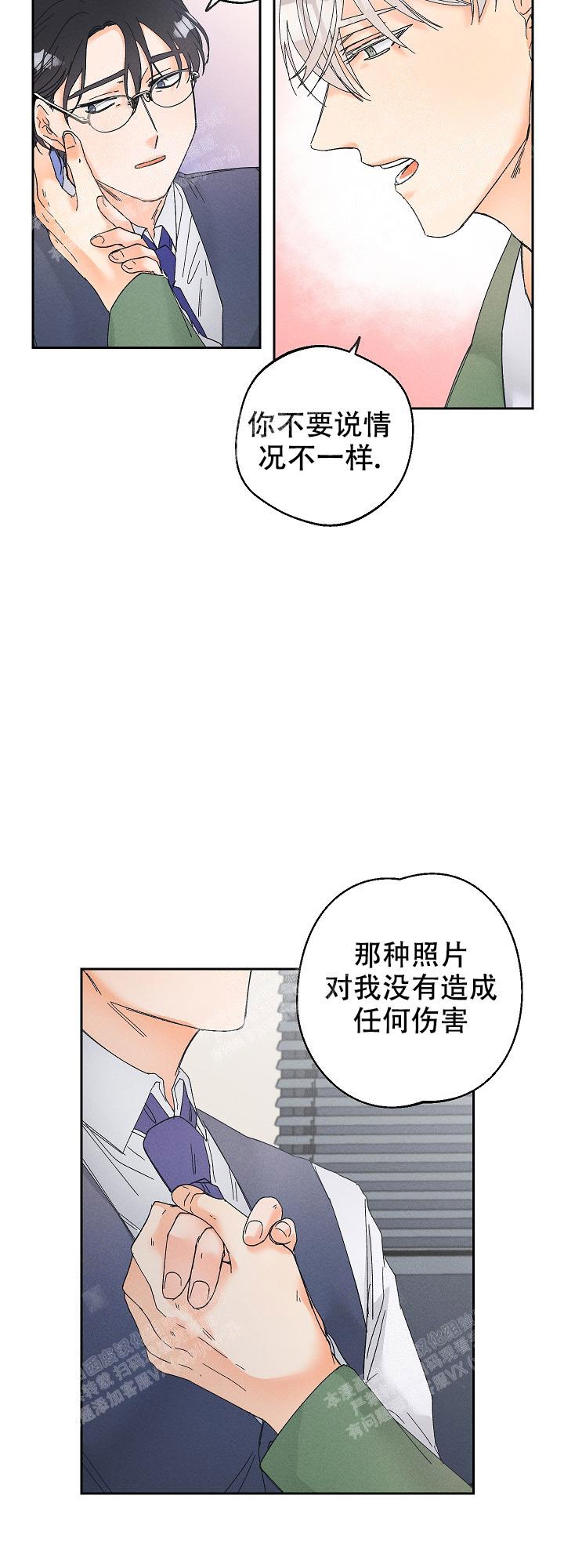 黄色进化57漫画,第80话2图