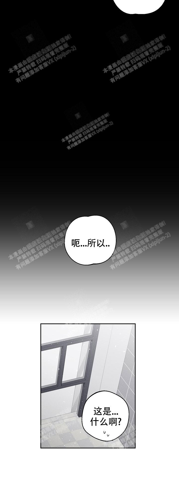 黄色进化漫画,第56话2图