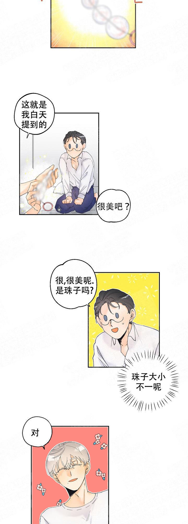 黄色进化的漫画漫画,第23话1图