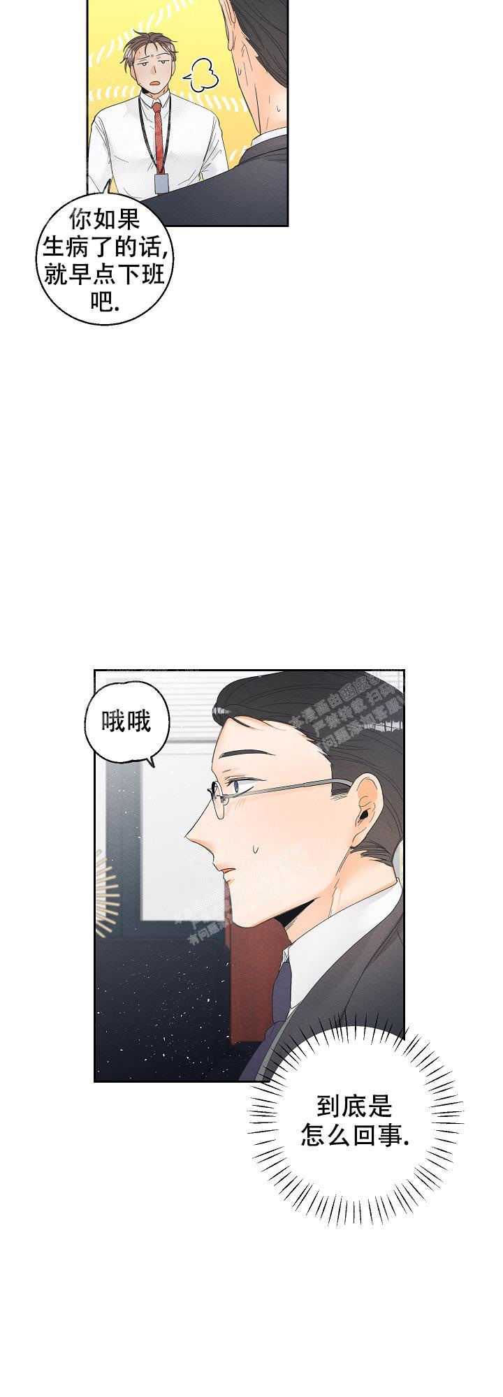 黄色进化(完结+外传)漫画,第58话1图