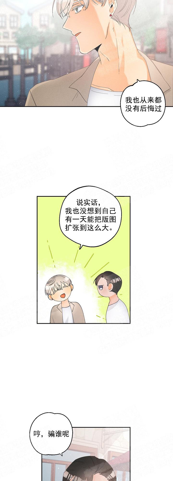 黄色进化百度网盘漫画,第40话2图