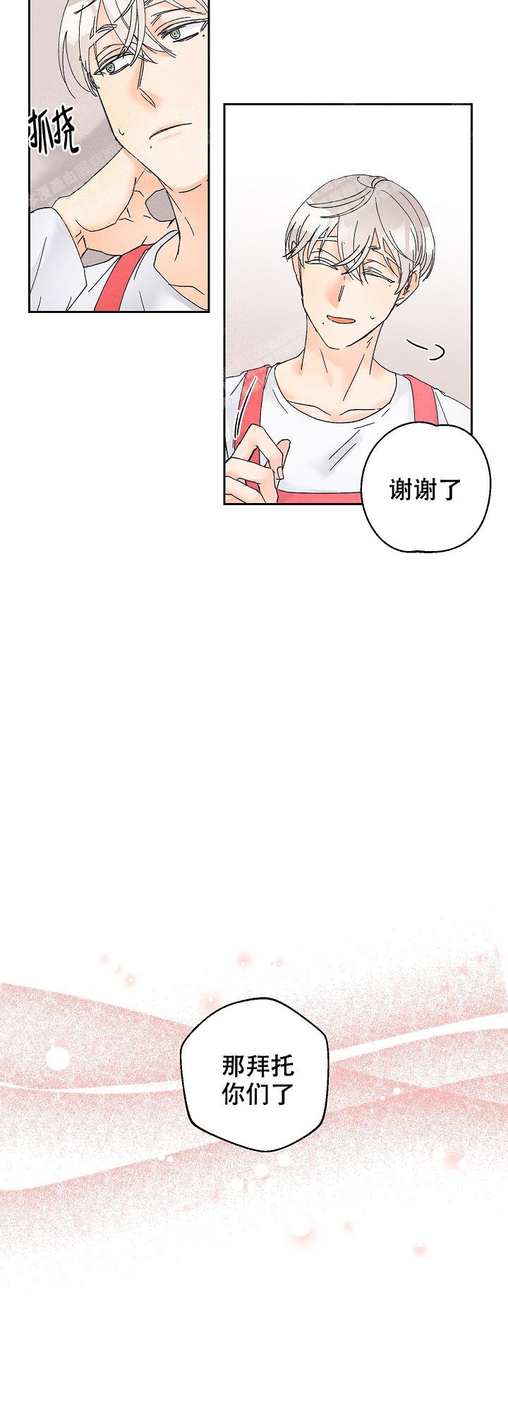 黄色进化57漫画,第96话2图