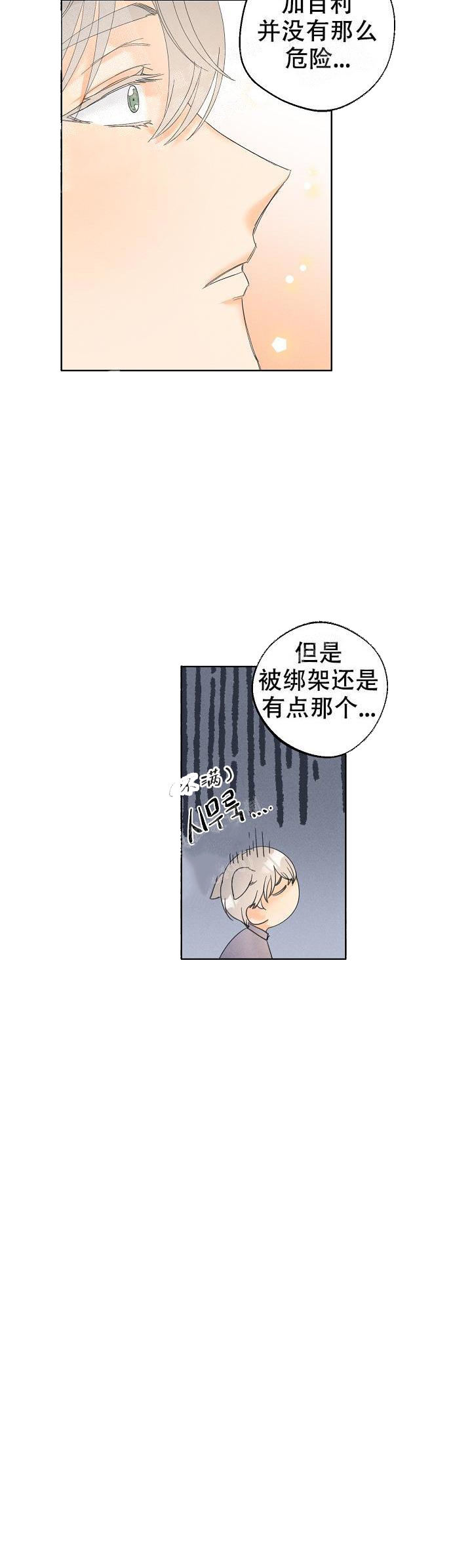 黄色进化完结了吗漫画,第45话2图