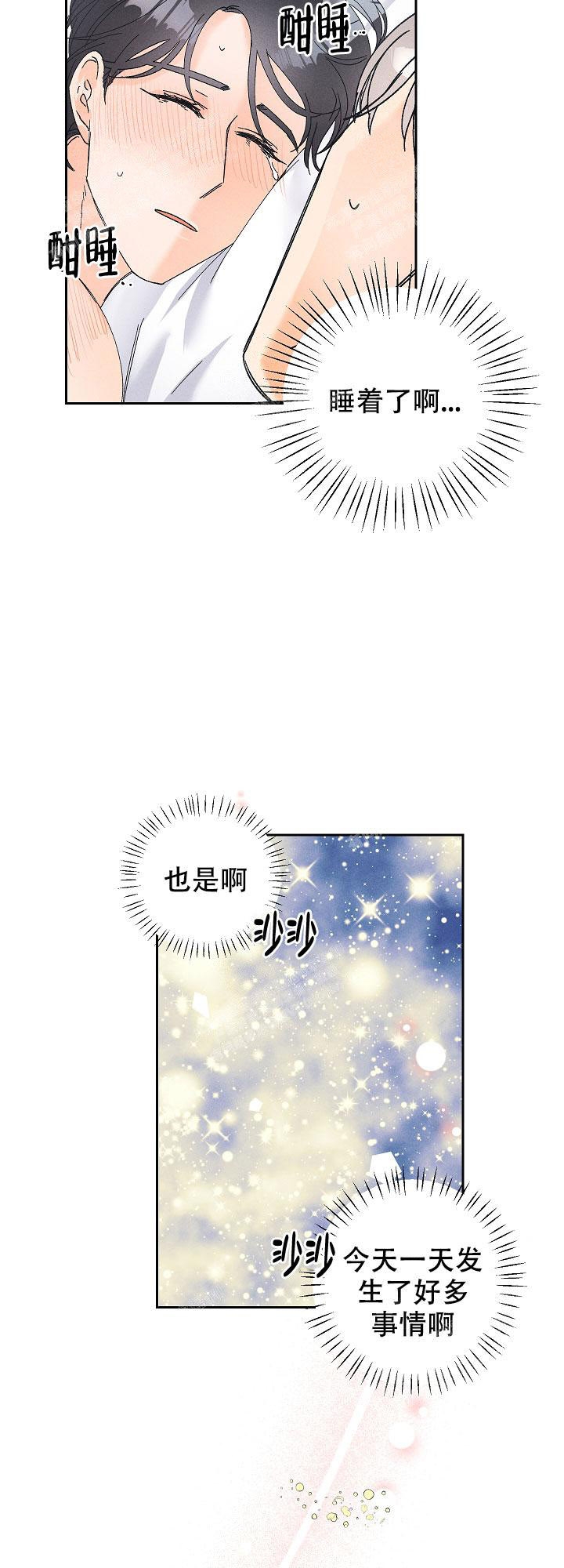 黄色进化57漫画,第90话2图