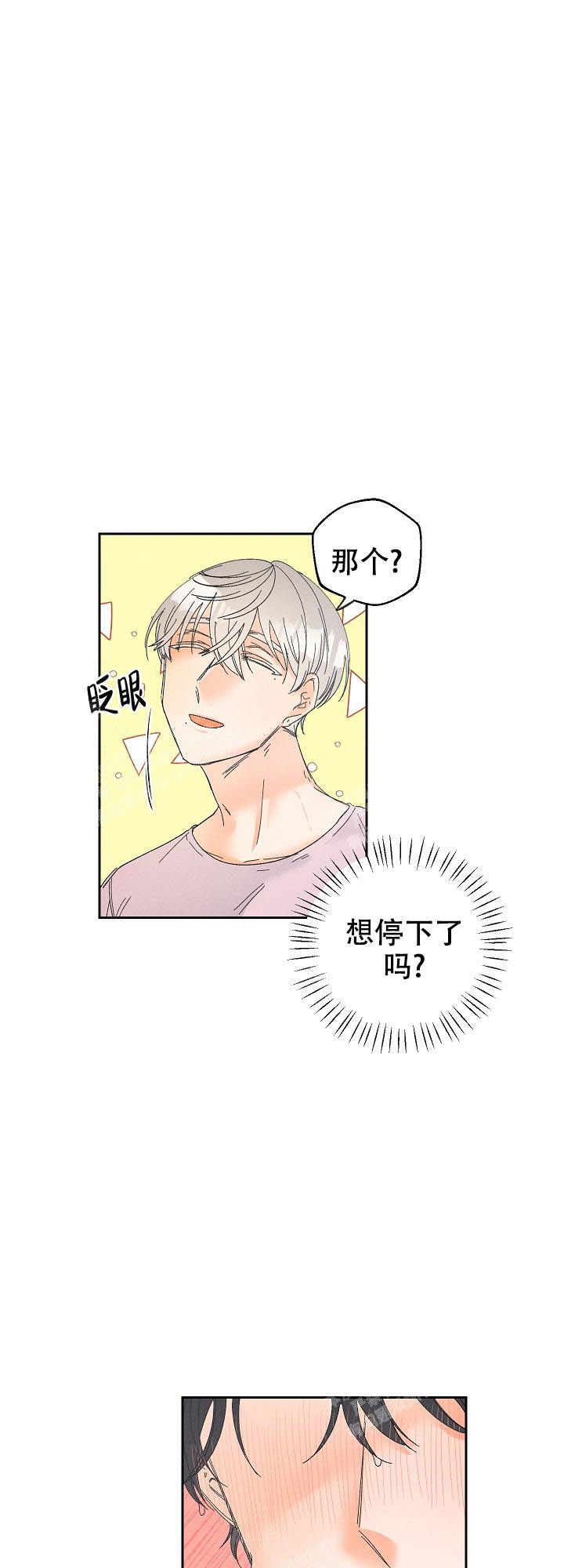 黄色进化57漫画,第69话1图