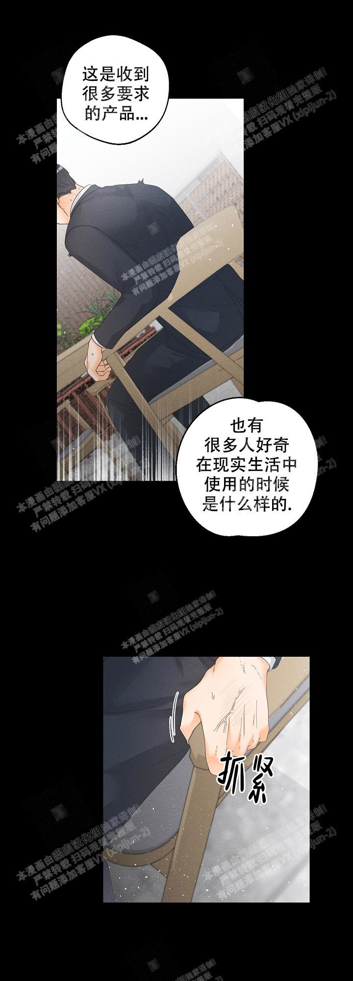 黄色进化漫画全文免费阅读漫画,第57话2图