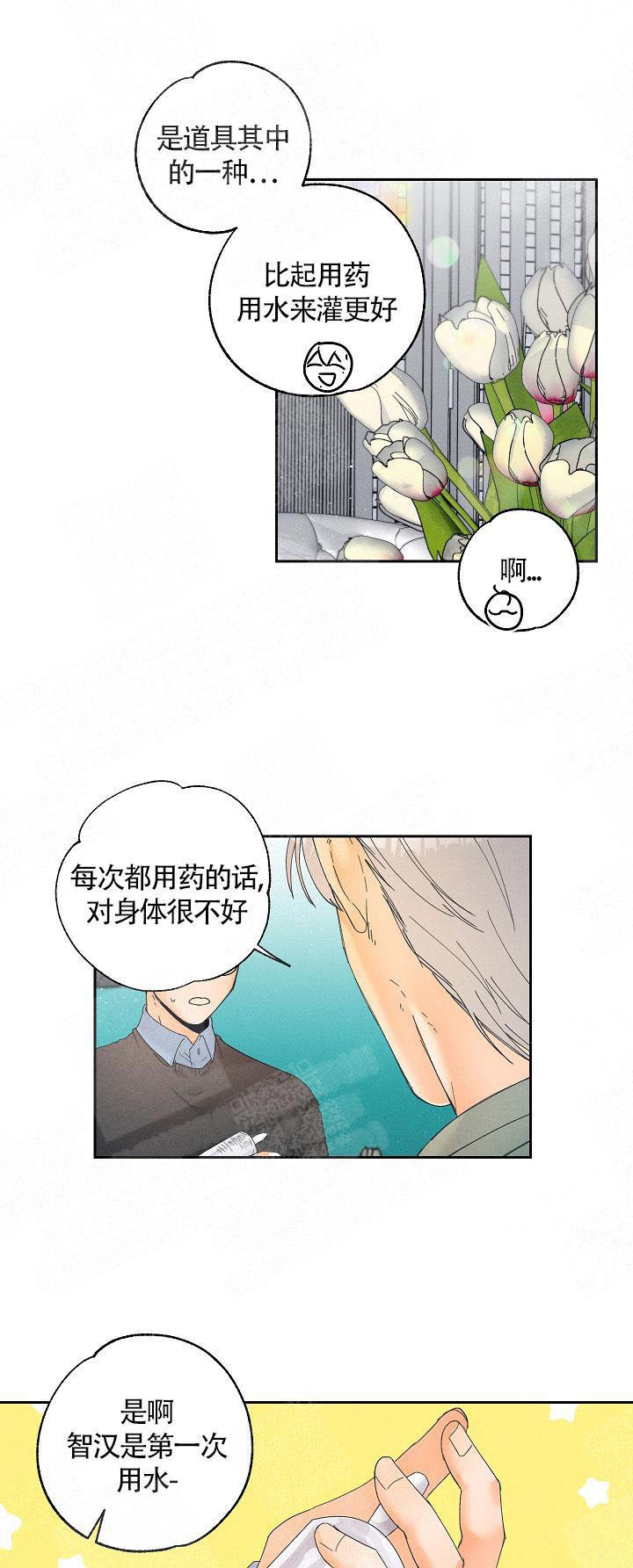 黄色进化免费阅读漫画,第14话1图