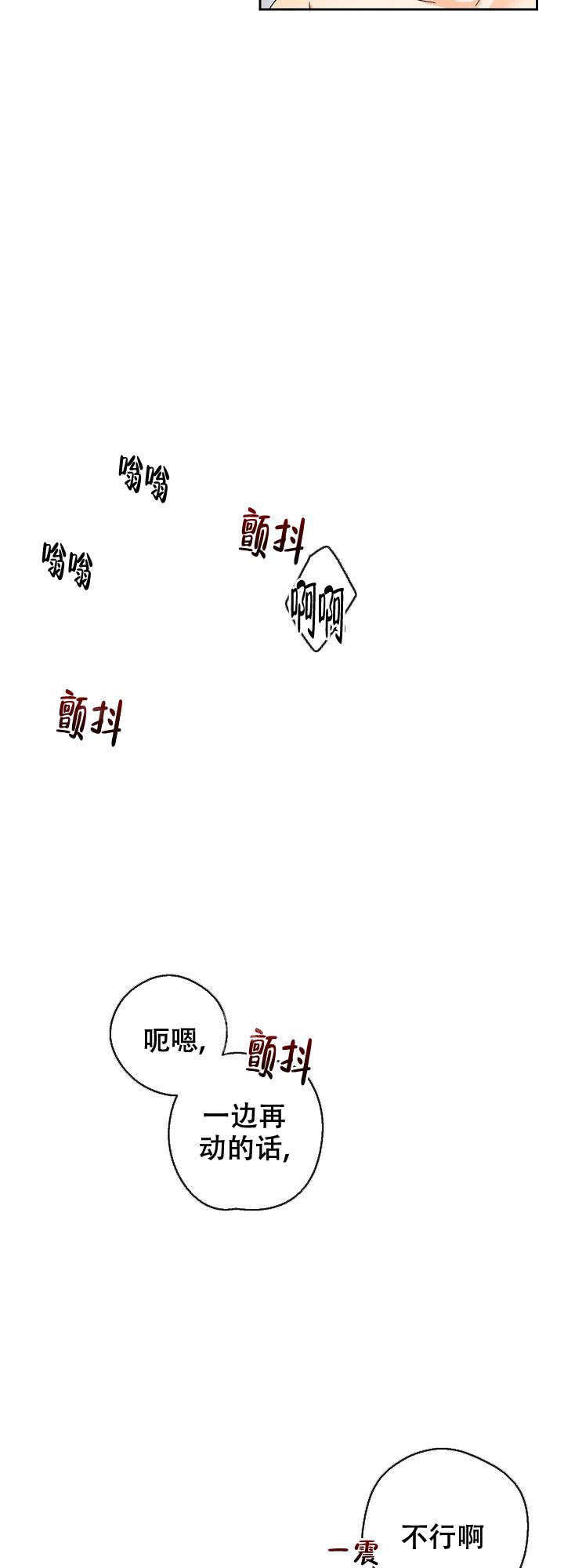 黄色进化完整漫画,第89话1图