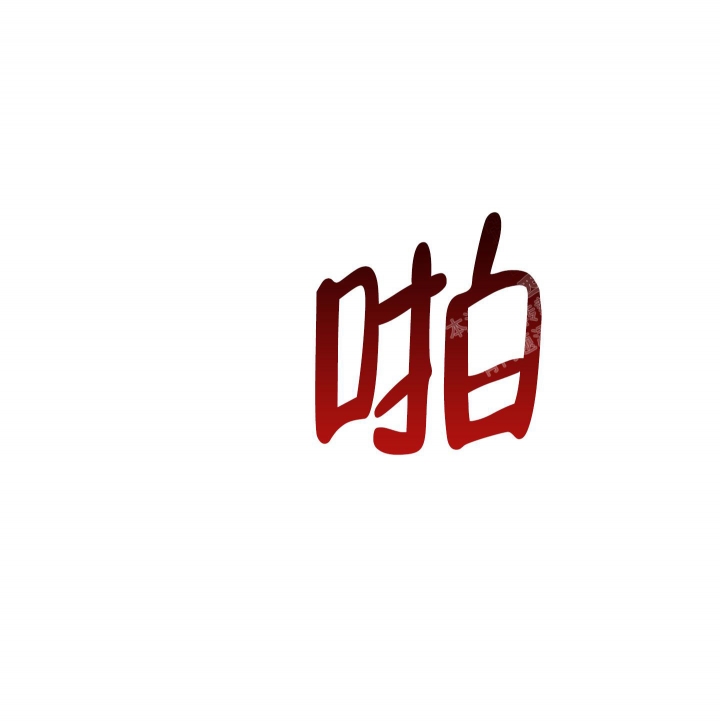 黄色进化(完结+外传)漫画,第108话1图