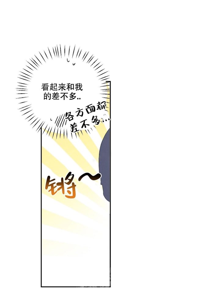 黄色进化(完结+外传)漫画,第107话1图