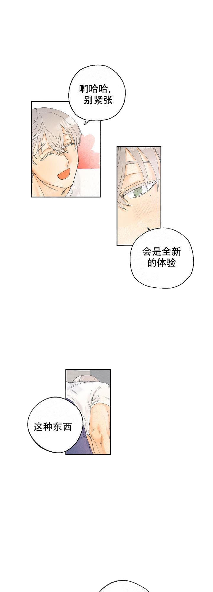 黄色进化/玩具进化免费漫画漫画,第24话2图