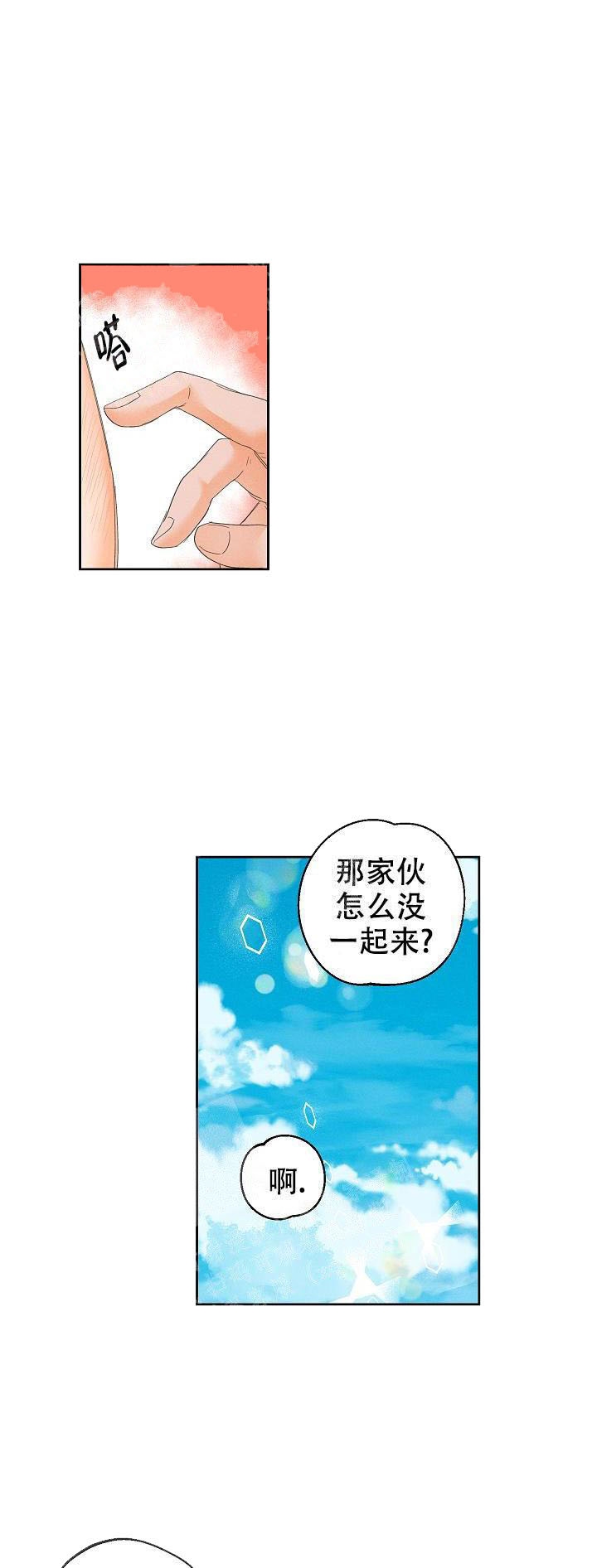 黄色进化(完结+外传)漫画,第49话1图