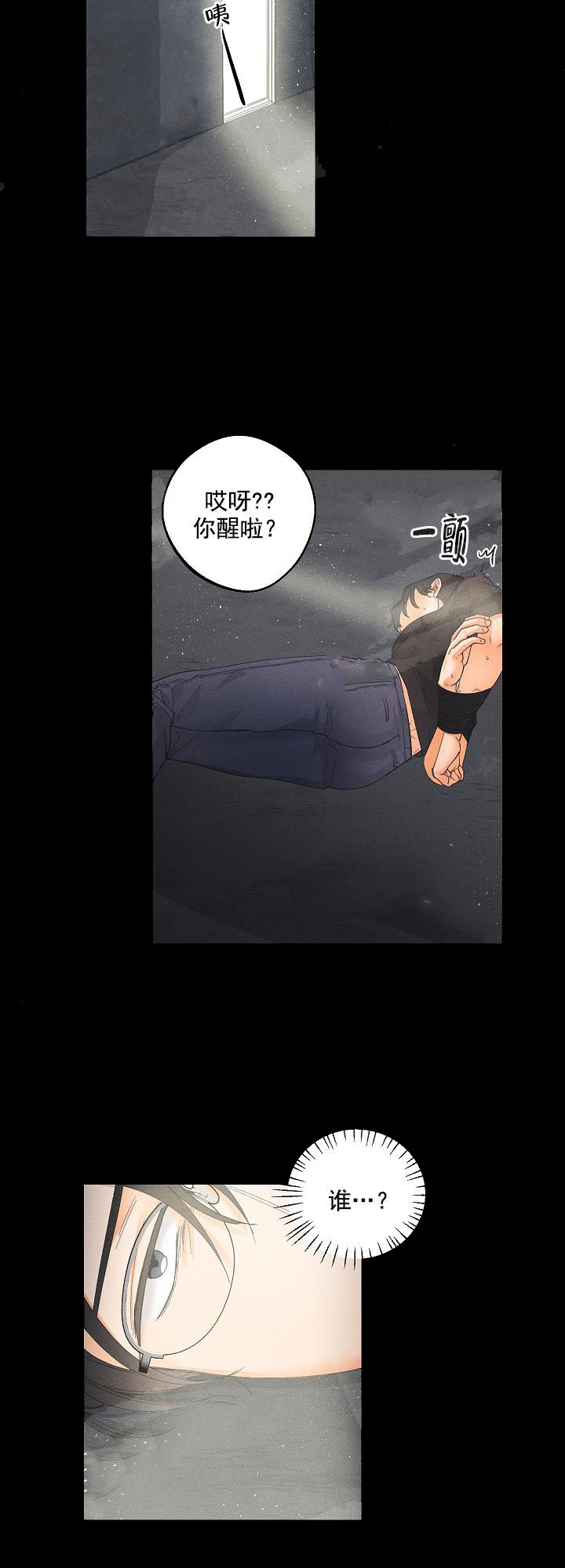 黄色进化(完结+外传)漫画,第36话1图