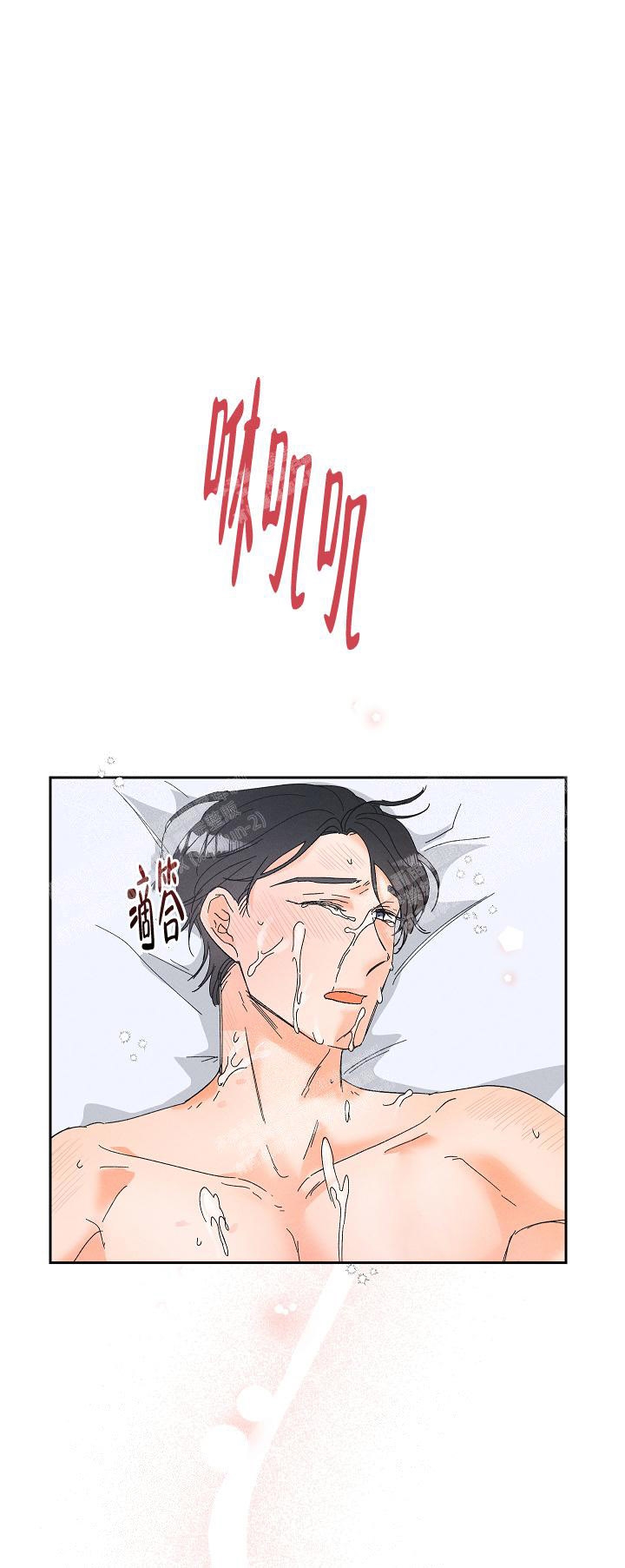 黄色进化 免费漫画,第87话1图