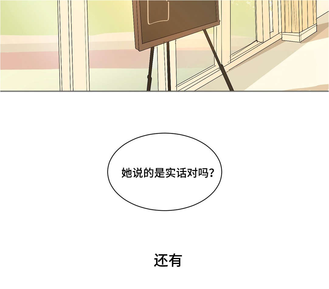 他的二三事熊熊熊妈漫画,第21话1图