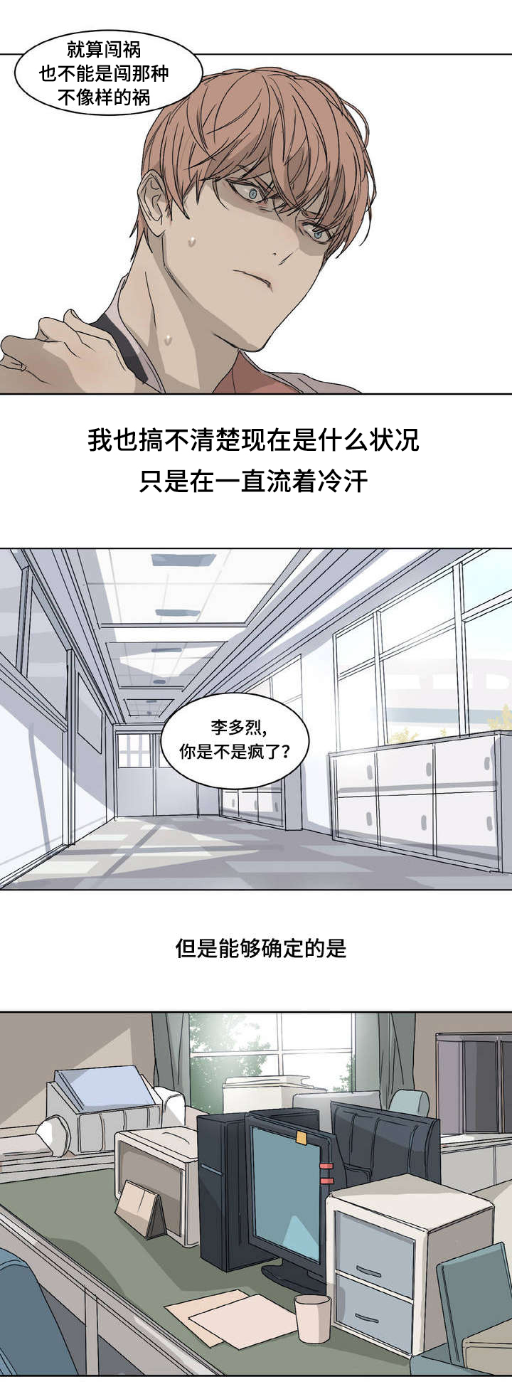 他的二三事熊熊熊妈漫画,第2话2图