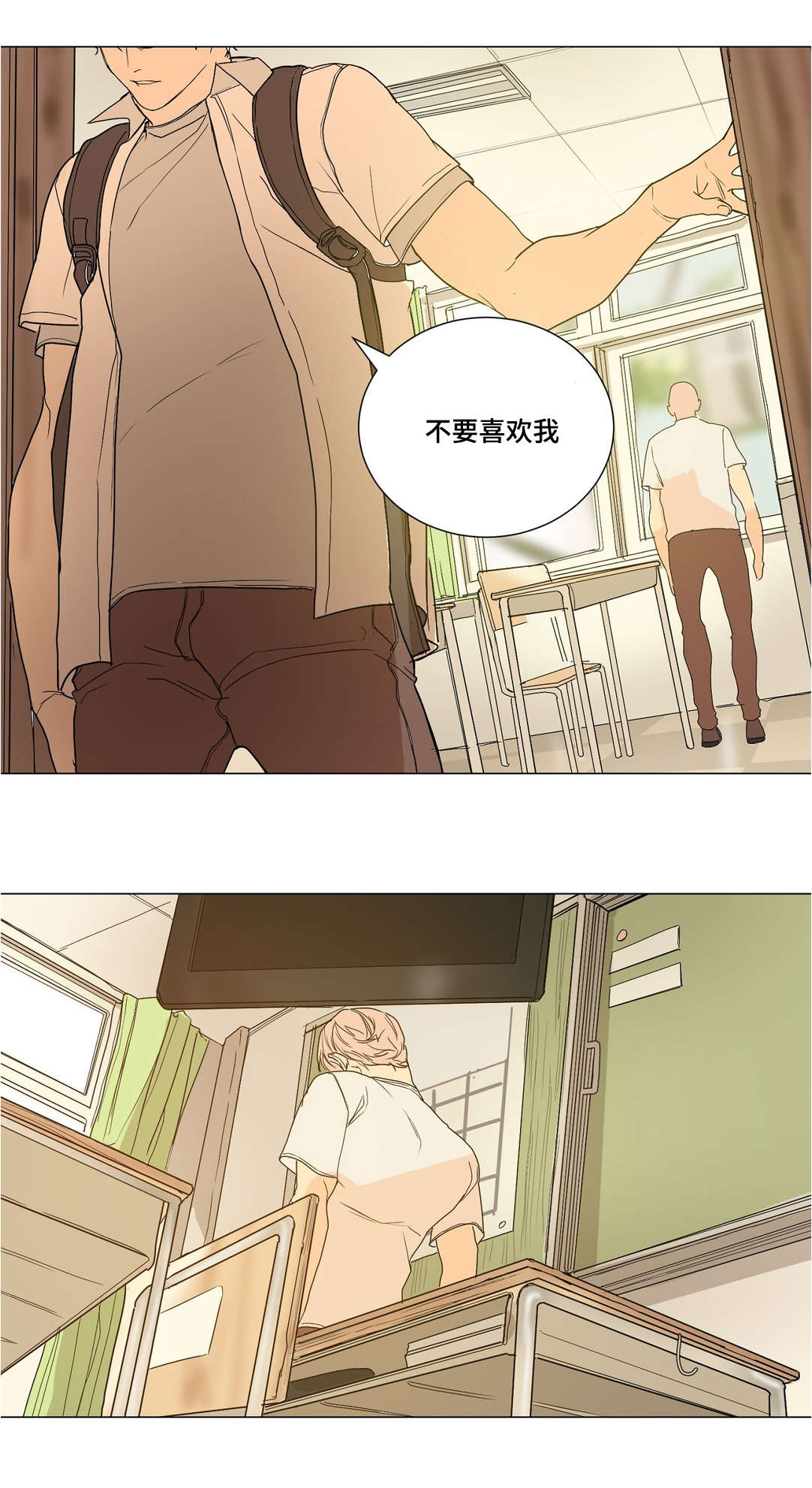 他的二三事熊熊熊妈漫画,第41话2图